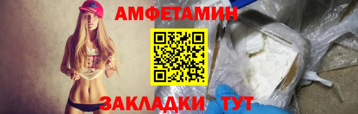Гусев  АМФ  Вход с VPN  Amphetamine Розовый 