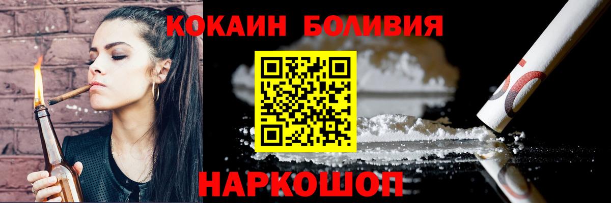 Кокаин  Cocaine Колумбийский  Вход с VPN  Гусев 