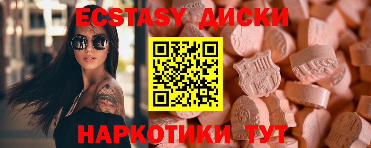 ЭКСТАЗИ louis Vuitton  Ecstasy mix  Вход с VPN  Гусев 