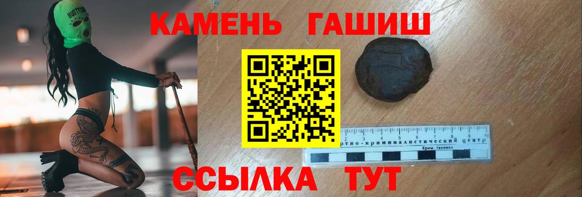 ГАШ AMNESIA HAZE  ГАШИШ  Гусев  наркотики  ГАШ индика сатива  Вход с VPN 