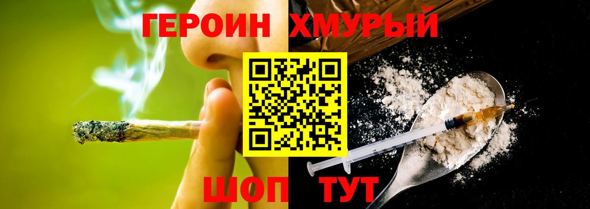 ГЕРОИН  Вход с VPN  Гусев  Героин герыч 