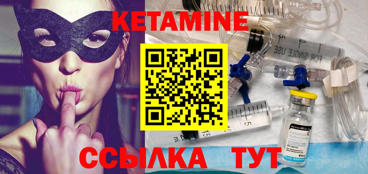 Кетамин ketamine Гусев