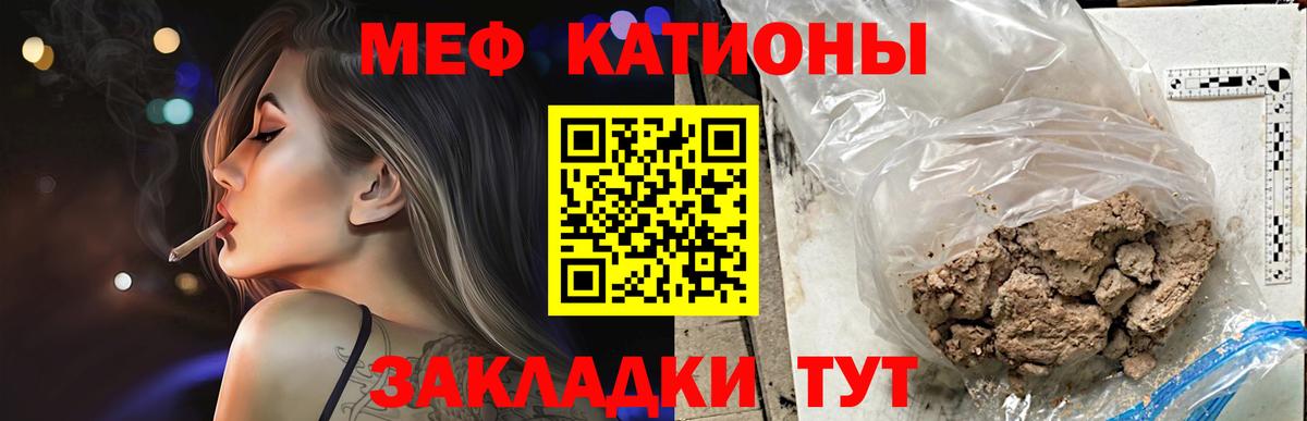 Гусев  Мефедрон кристаллы  Меф  Меф мяу мяу  Вход с VPN 