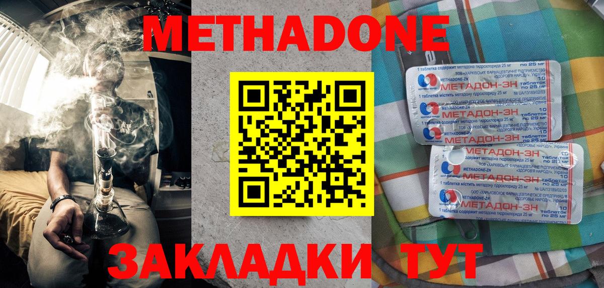 Метадон VHQ Гусев