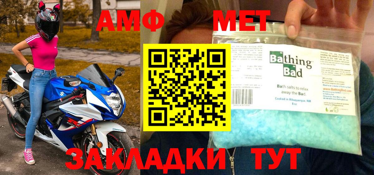 Первитин Methamphetamine Гусев
