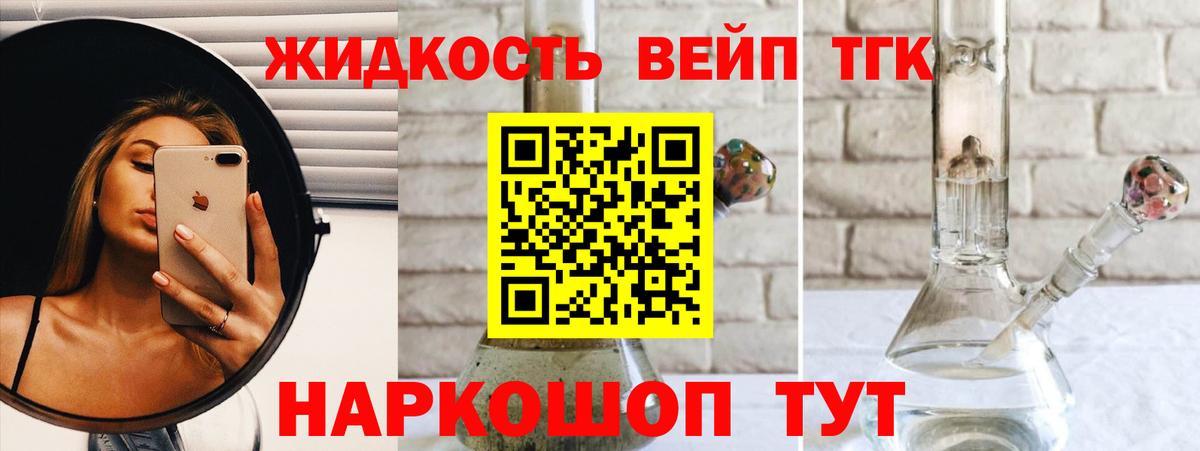 ТГК вейп с тгк Гусев